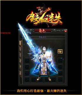 天龙八部私服漏洞ff。